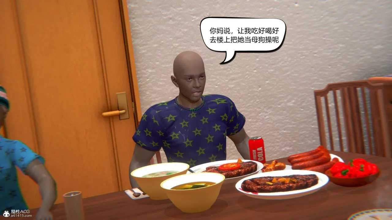 [3D]在你妈妈傢 - 第06话 - page 88