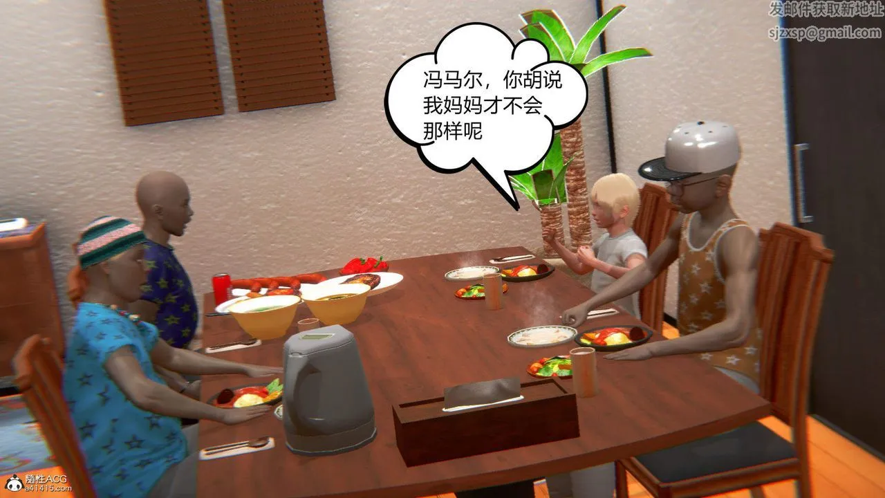 [3D]在你妈妈傢 - 第06话 - page 89