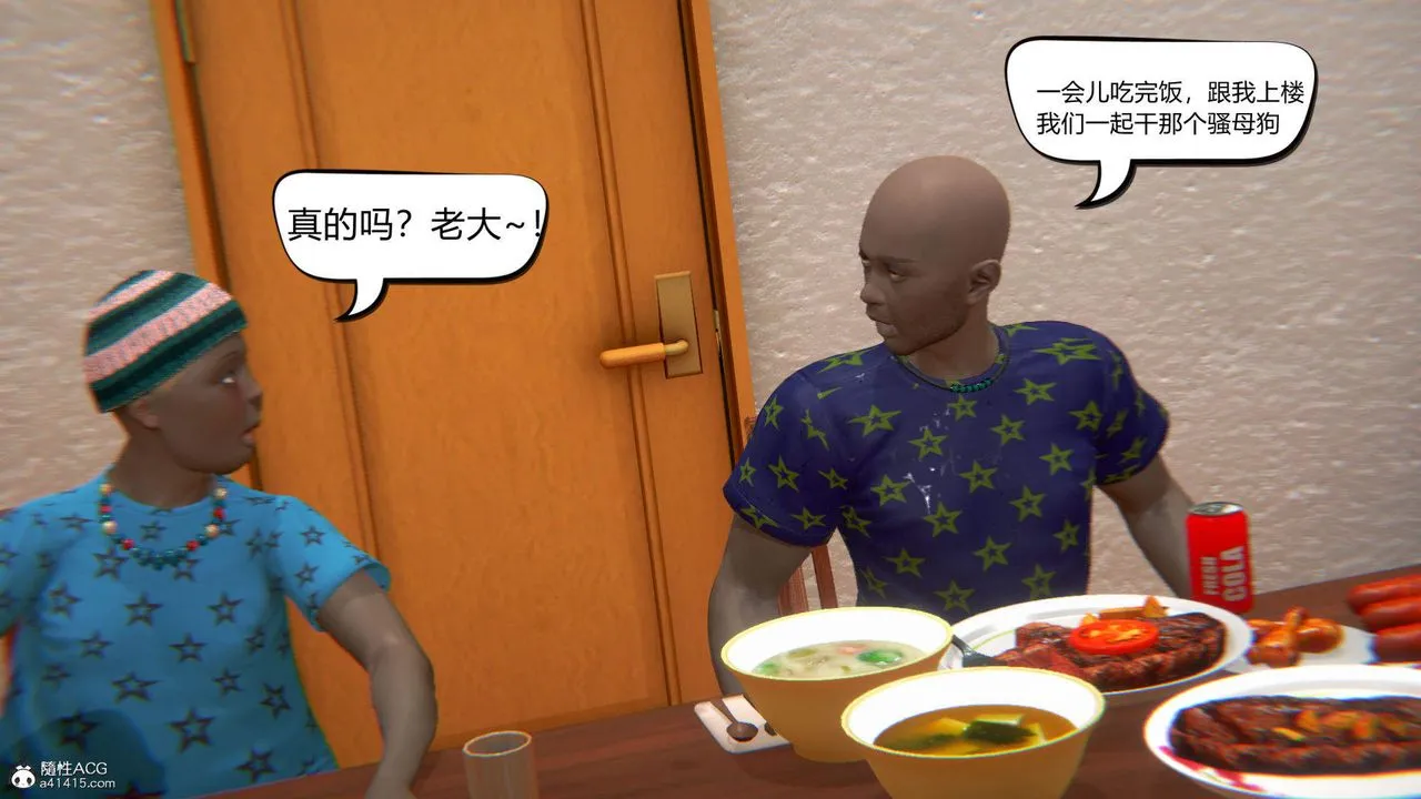 [3D]在你妈妈傢 - 第06话 - page 90