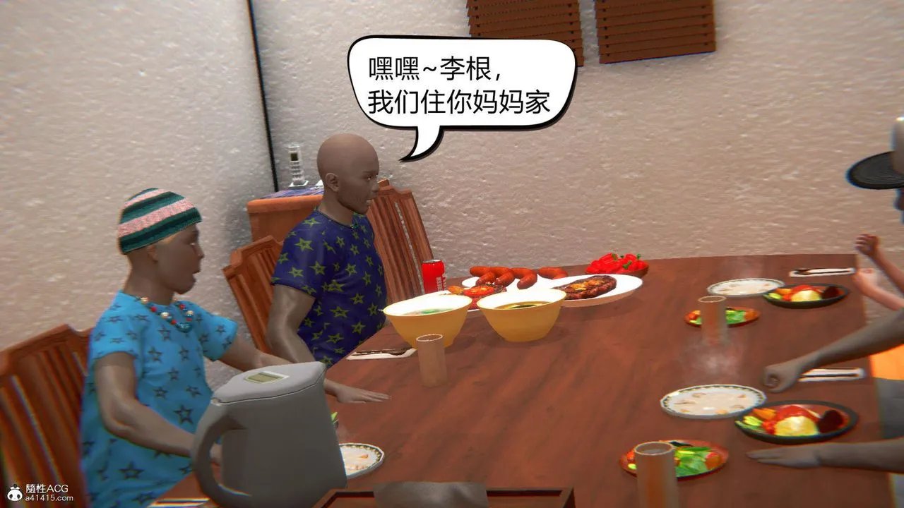 [3D]在你妈妈傢 - 第06话 - page 91
