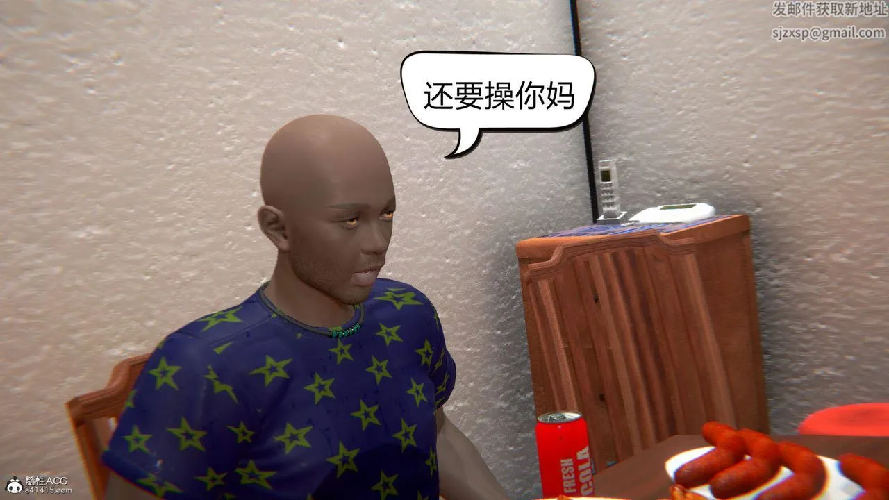 [3D]在你妈妈傢 - 第06话 - page 92