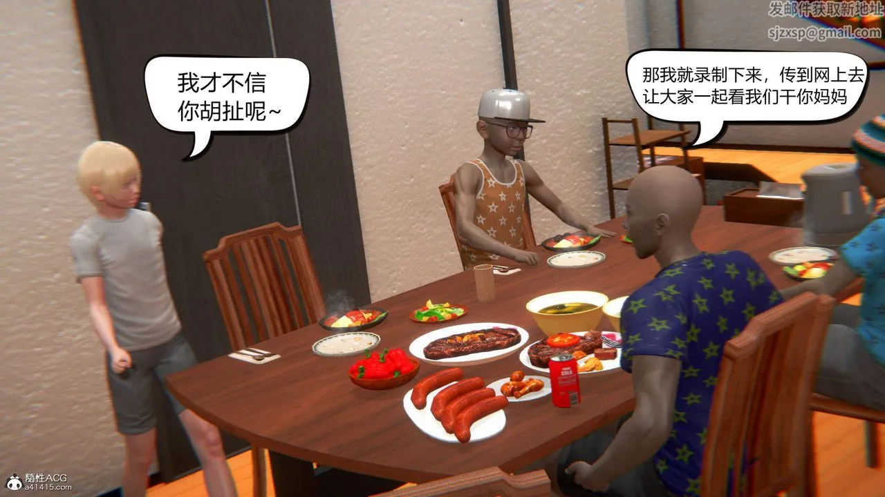 [3D]在你妈妈傢 - 第06话 - page 93