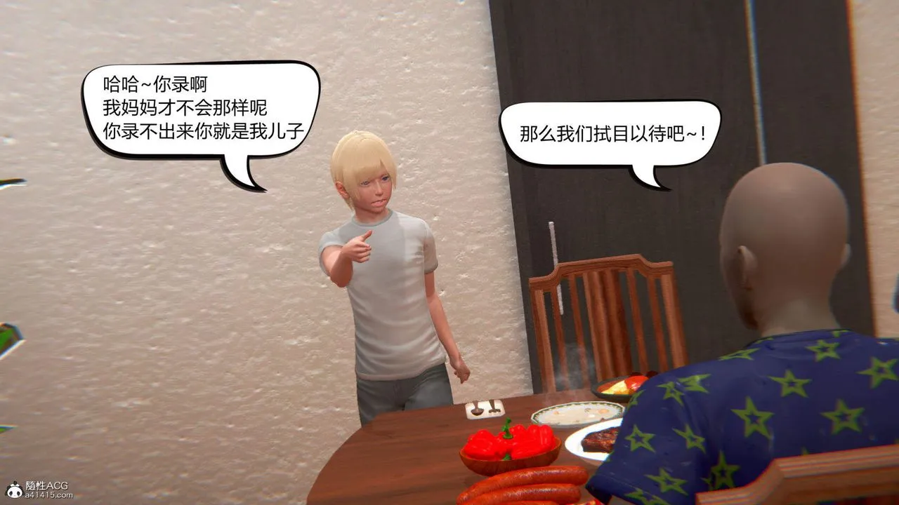 [3D]在你妈妈傢 - 第06话 - page 94