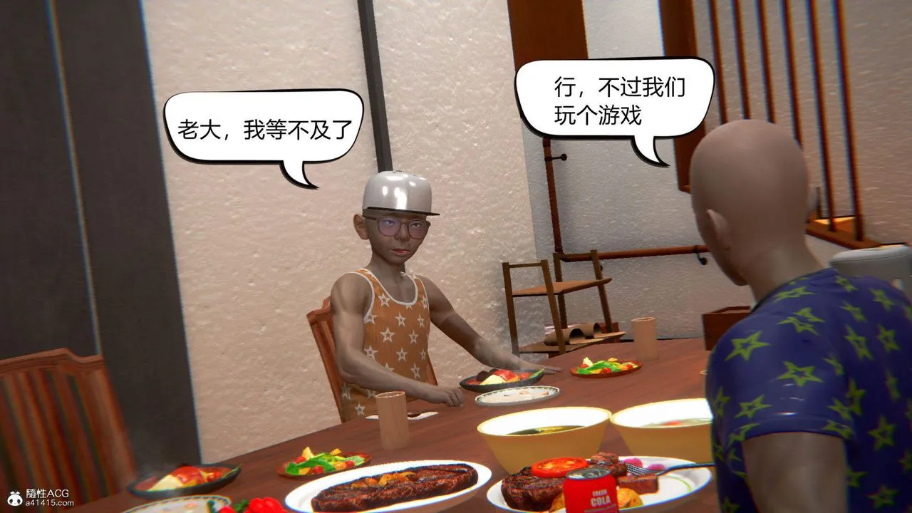 [3D]在你妈妈傢 - 第06话 - page 95