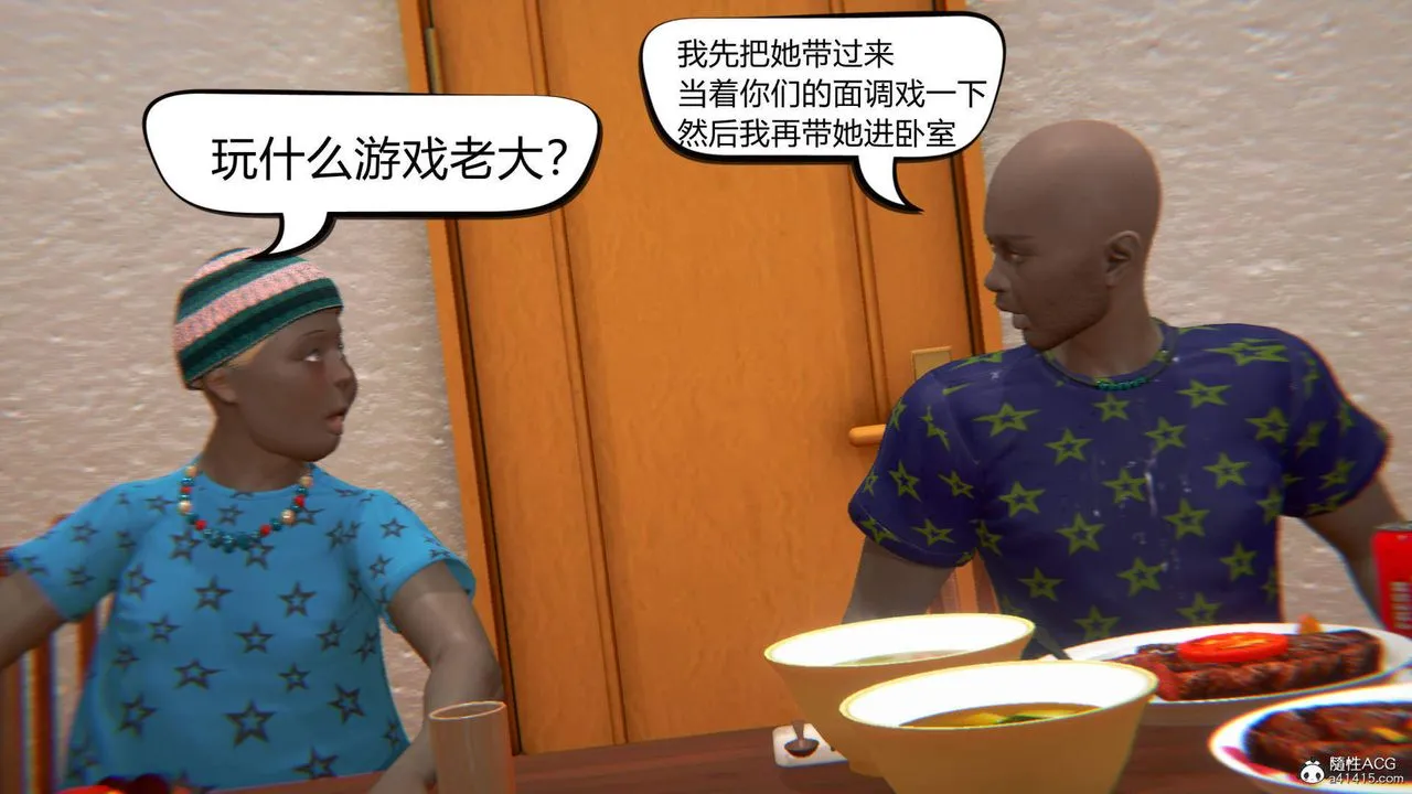[3D]在你妈妈傢 - 第06话 - page 96