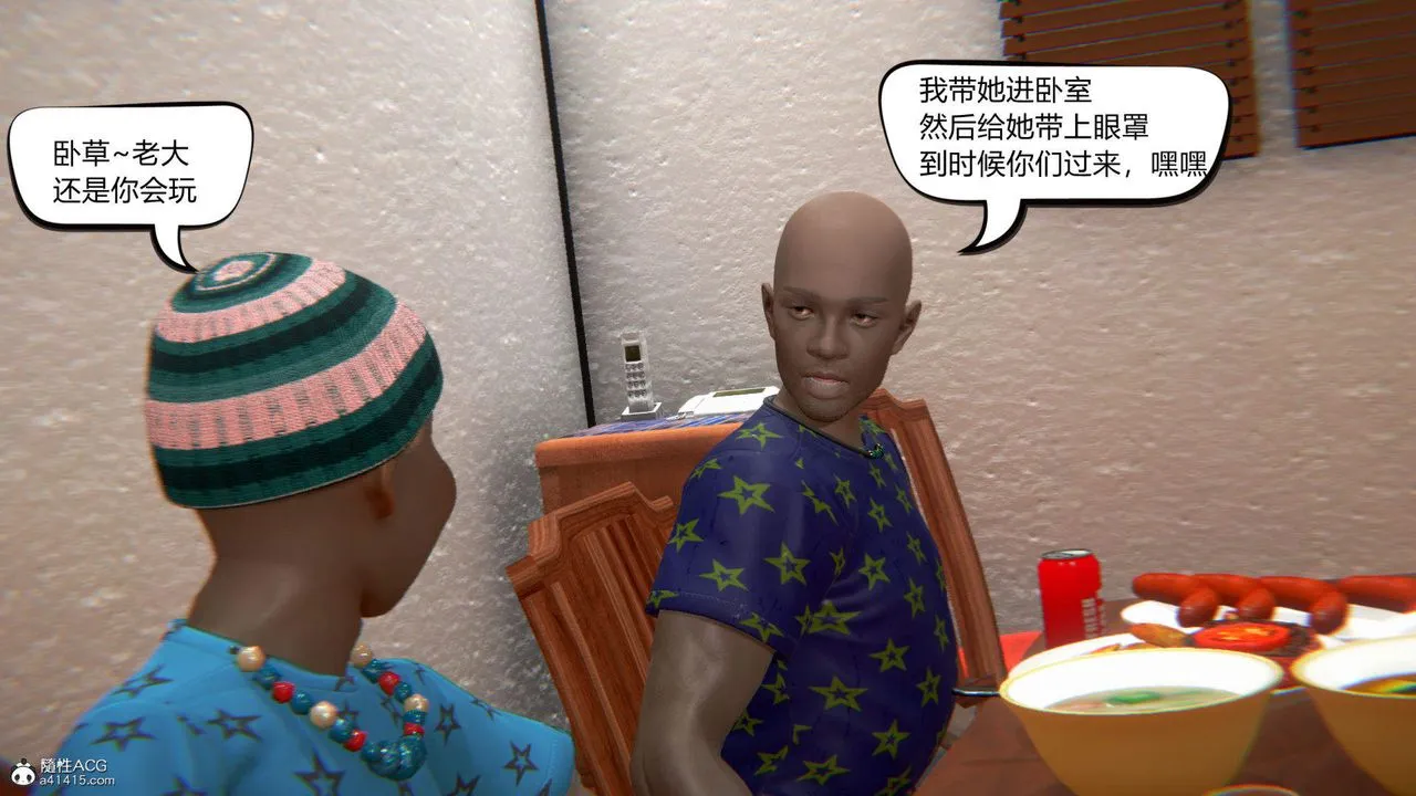 [3D]在你妈妈傢 - 第06话 - page 97