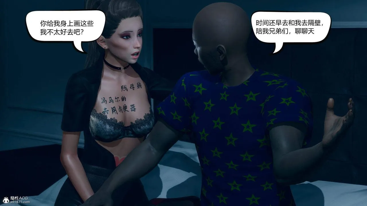 [3D]在你妈妈傢 - 第06话 - page 100