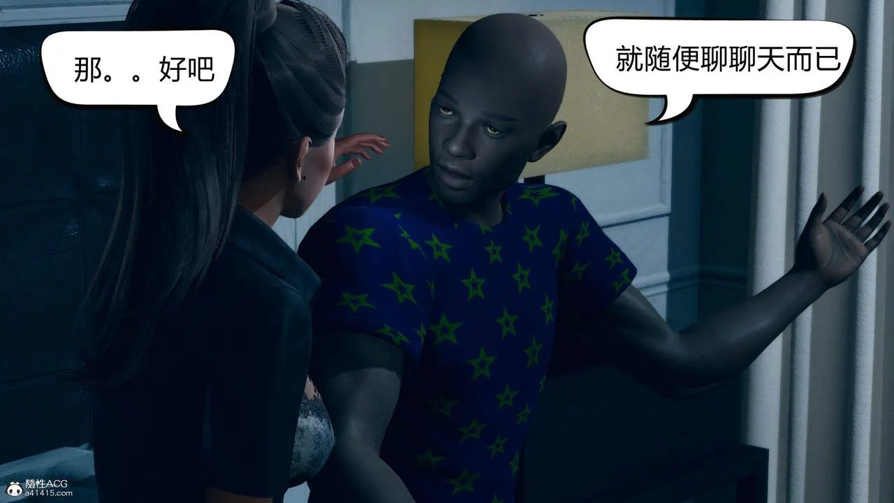 [3D]在你妈妈傢 - 第06话 - page 101