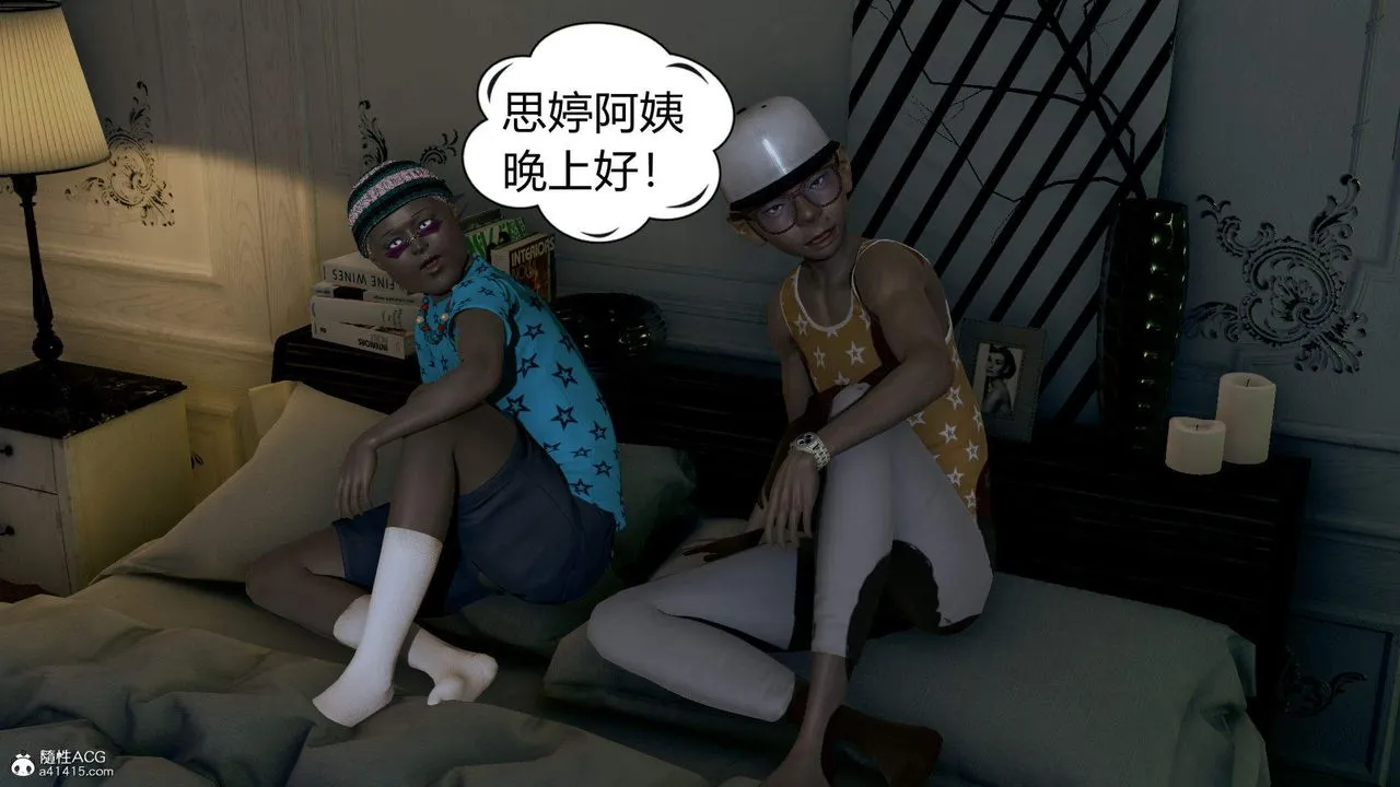 [3D]在你妈妈傢 - 第06话 - page 104