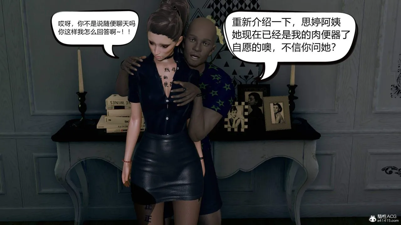 [3D]在你妈妈傢 - 第06话 - page 106