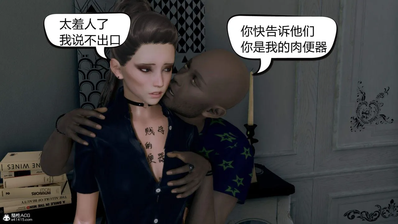 [3D]在你妈妈傢 - 第06话 - page 108