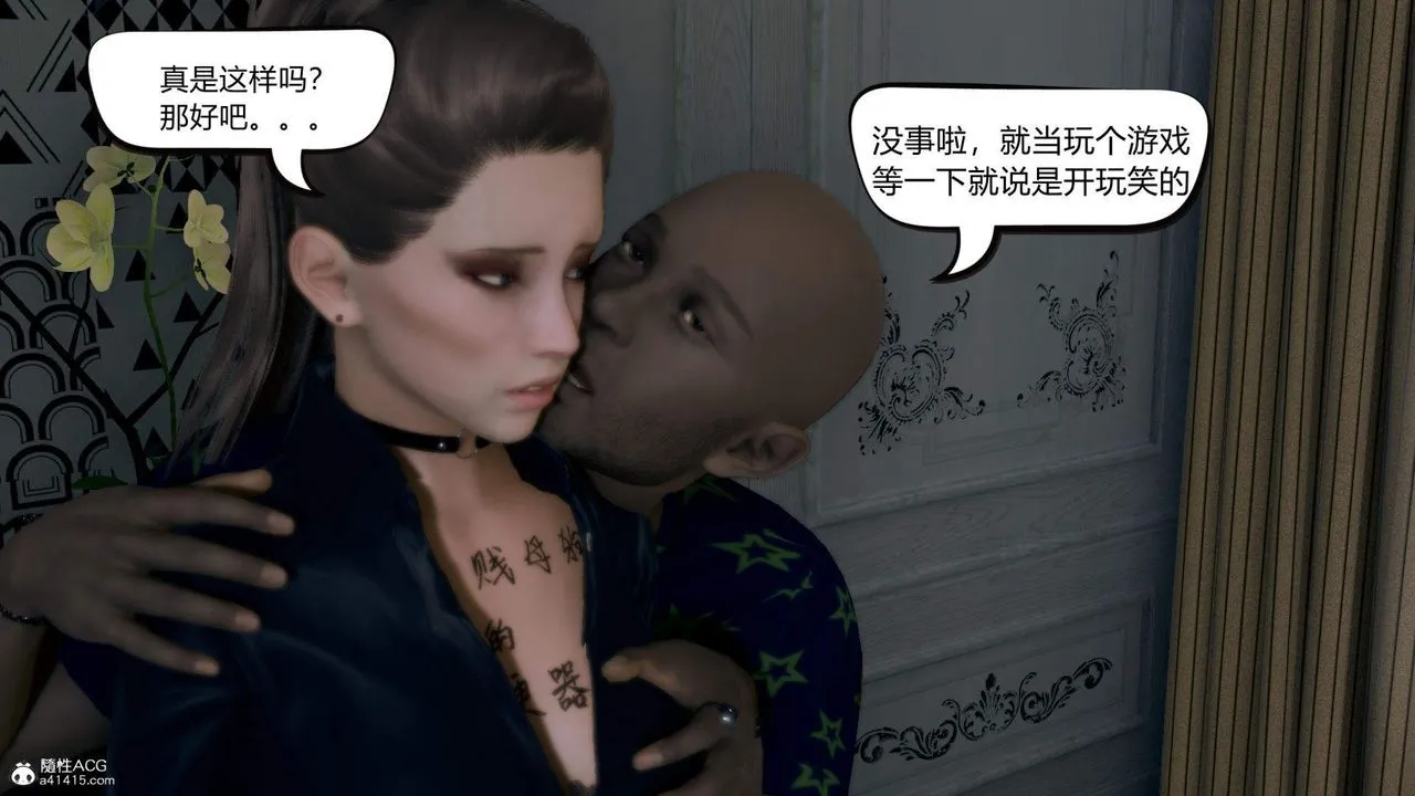 [3D]在你妈妈傢 - 第06话 - page 109