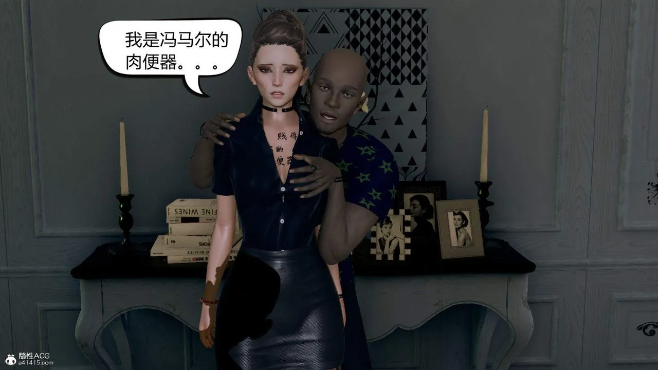 [3D]在你妈妈傢 - 第06话 - page 110