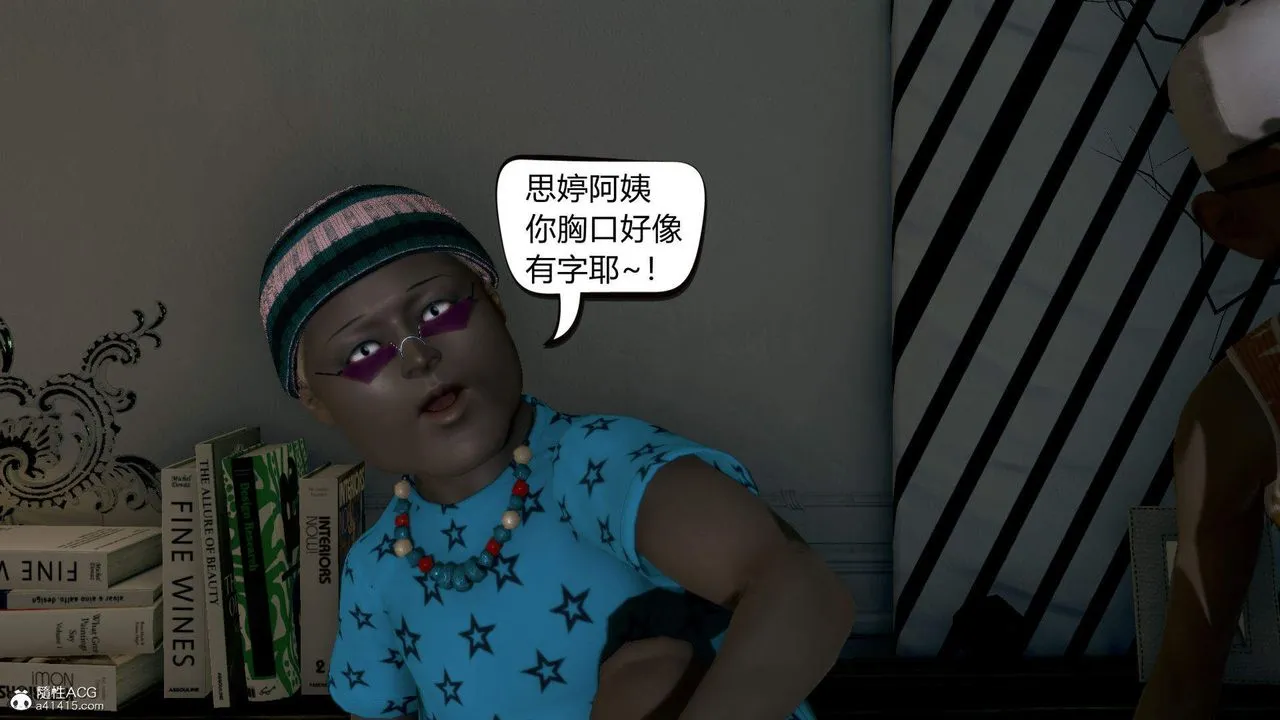 [3D]在你妈妈傢 - 第06话 - page 111