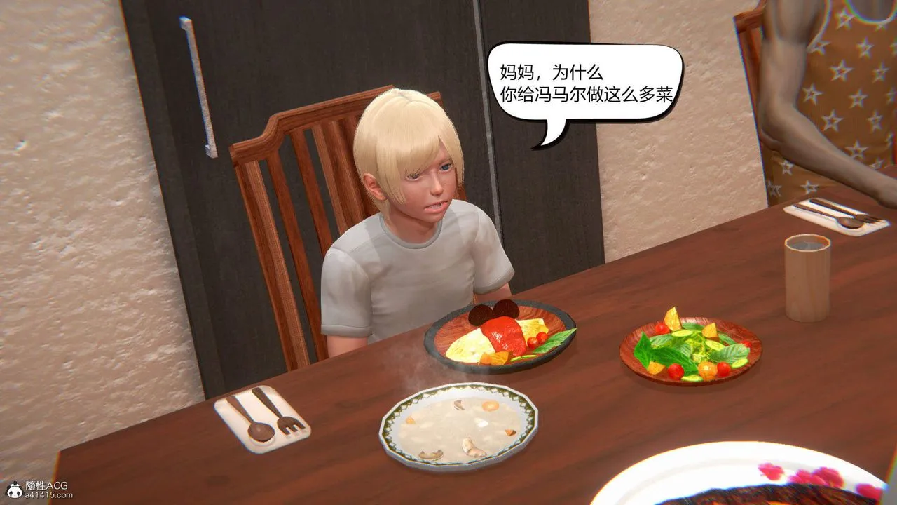 [3D]在你妈妈傢 - 第04话 - page 6