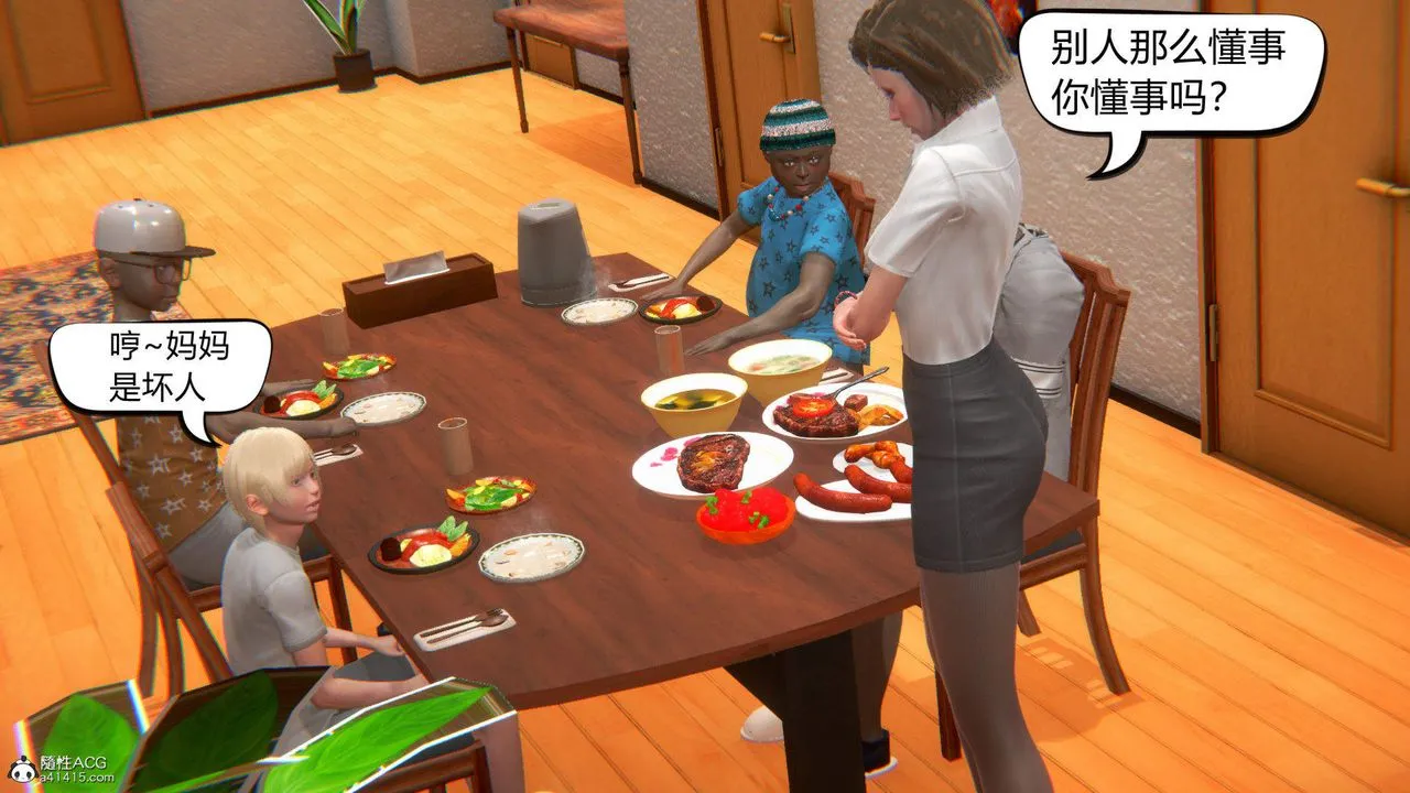 [3D]在你妈妈傢 - 第04话 - page 9