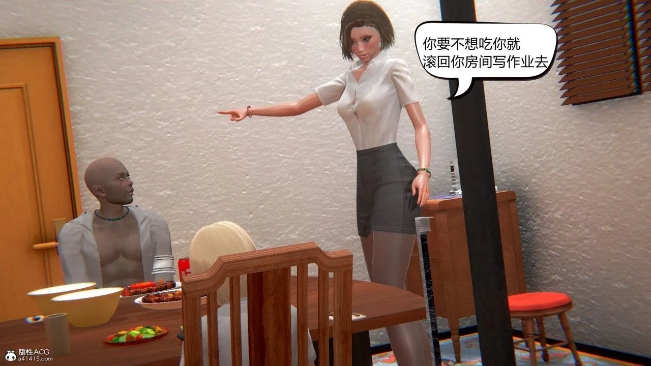 [3D]在你妈妈傢 - 第04话 - page 10