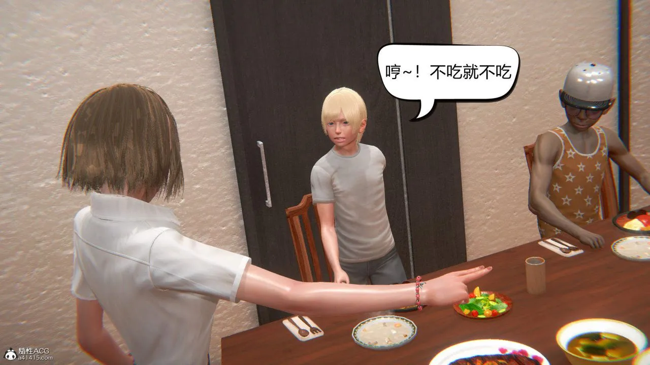 [3D]在你妈妈傢 - 第04话 - page 11