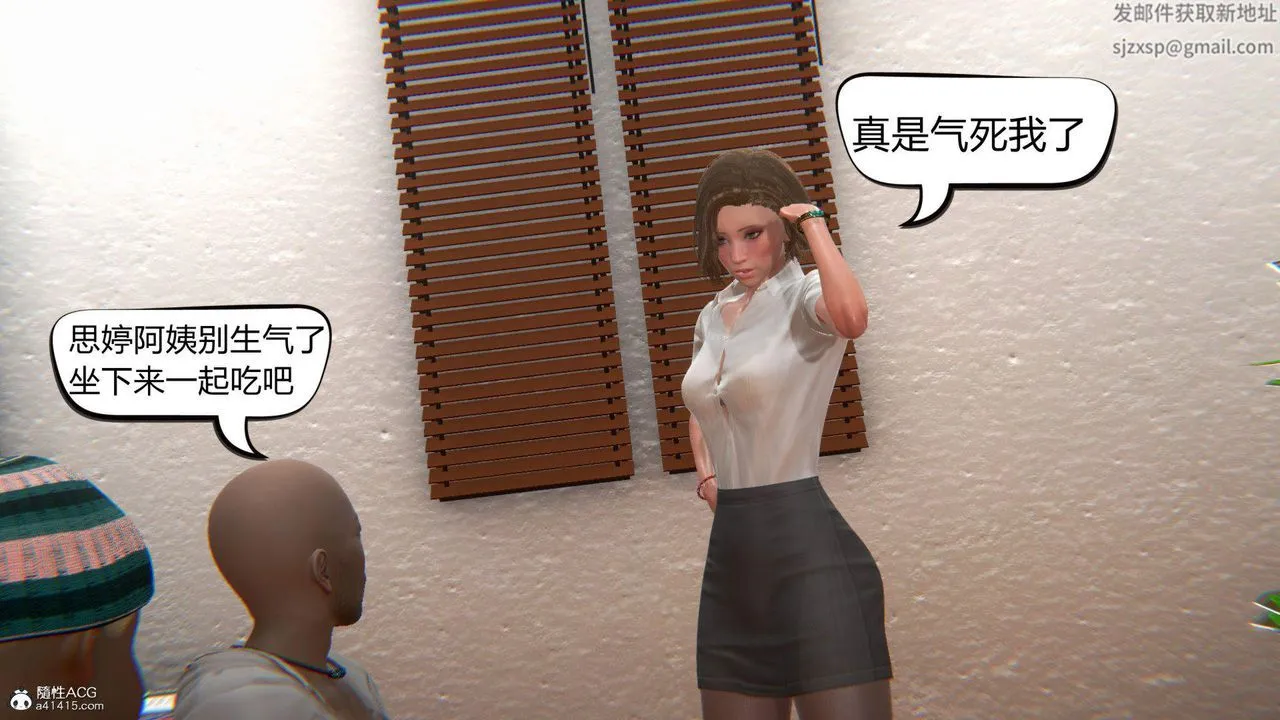 [3D]在你妈妈傢 - 第04话 - page 12