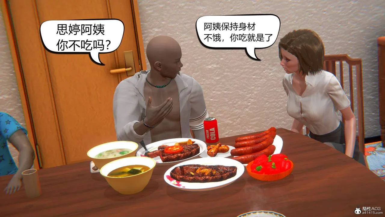 [3D]在你妈妈傢 - 第04话 - page 13