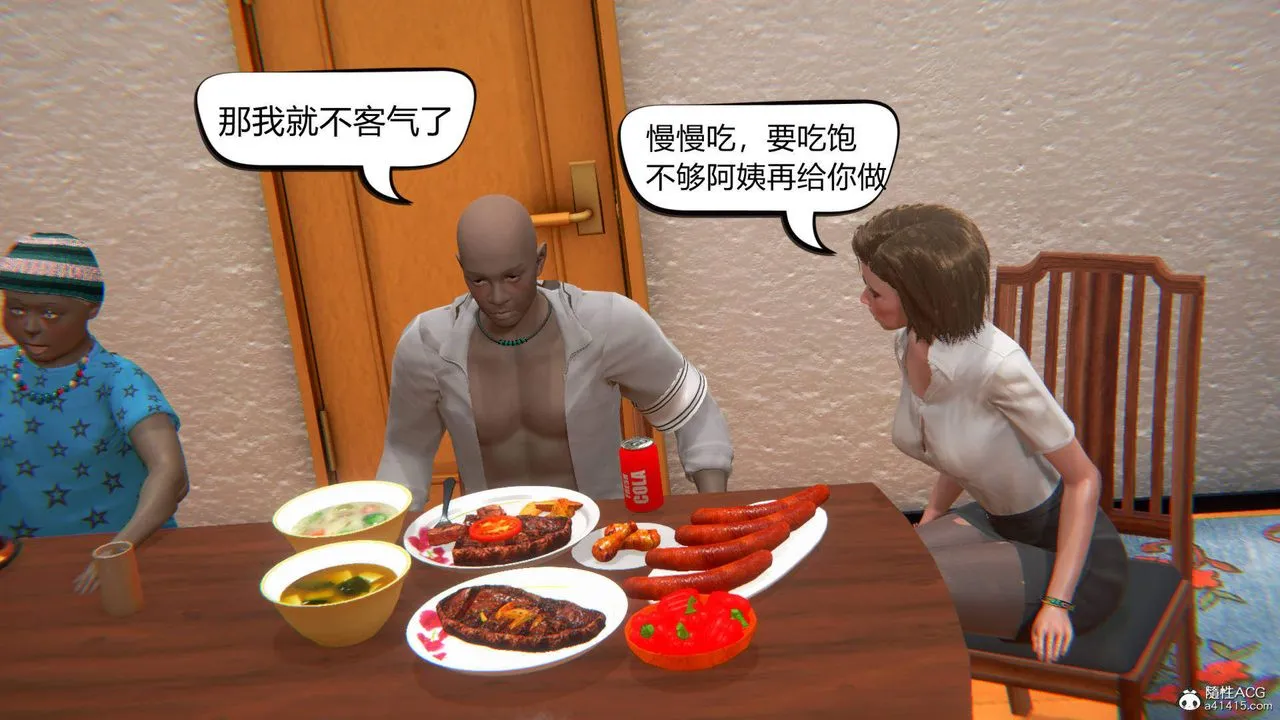 [3D]在你妈妈傢 - 第04话 - page 14