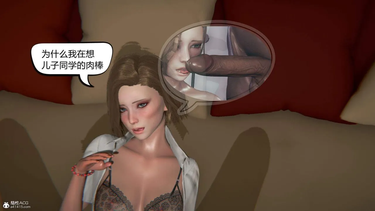 [3D]在你妈妈傢 - 第04话 - page 18