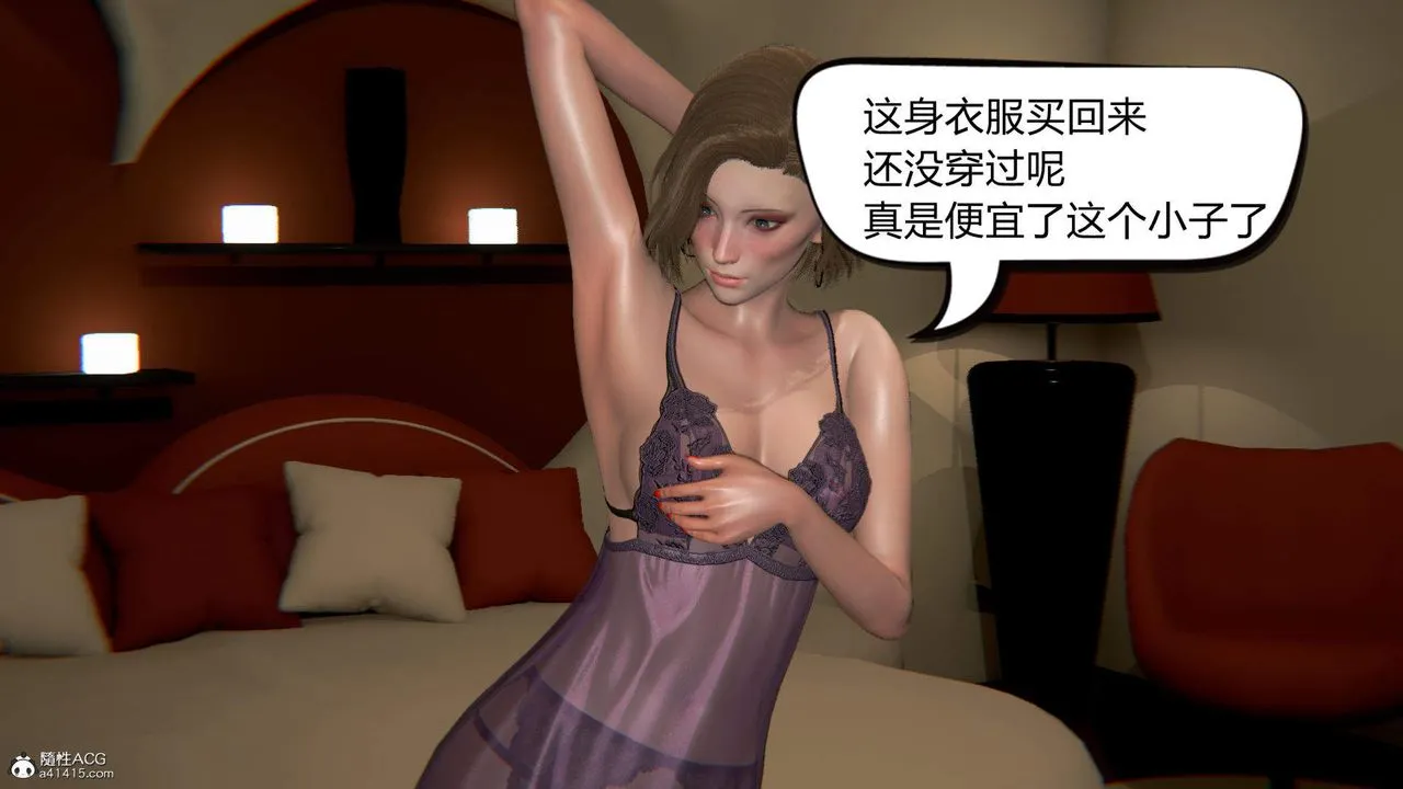 [3D]在你妈妈傢 - 第04话 - page 23