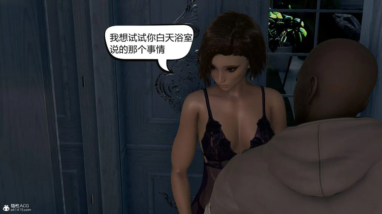 [3D]在你妈妈傢 - 第04话 - page 26