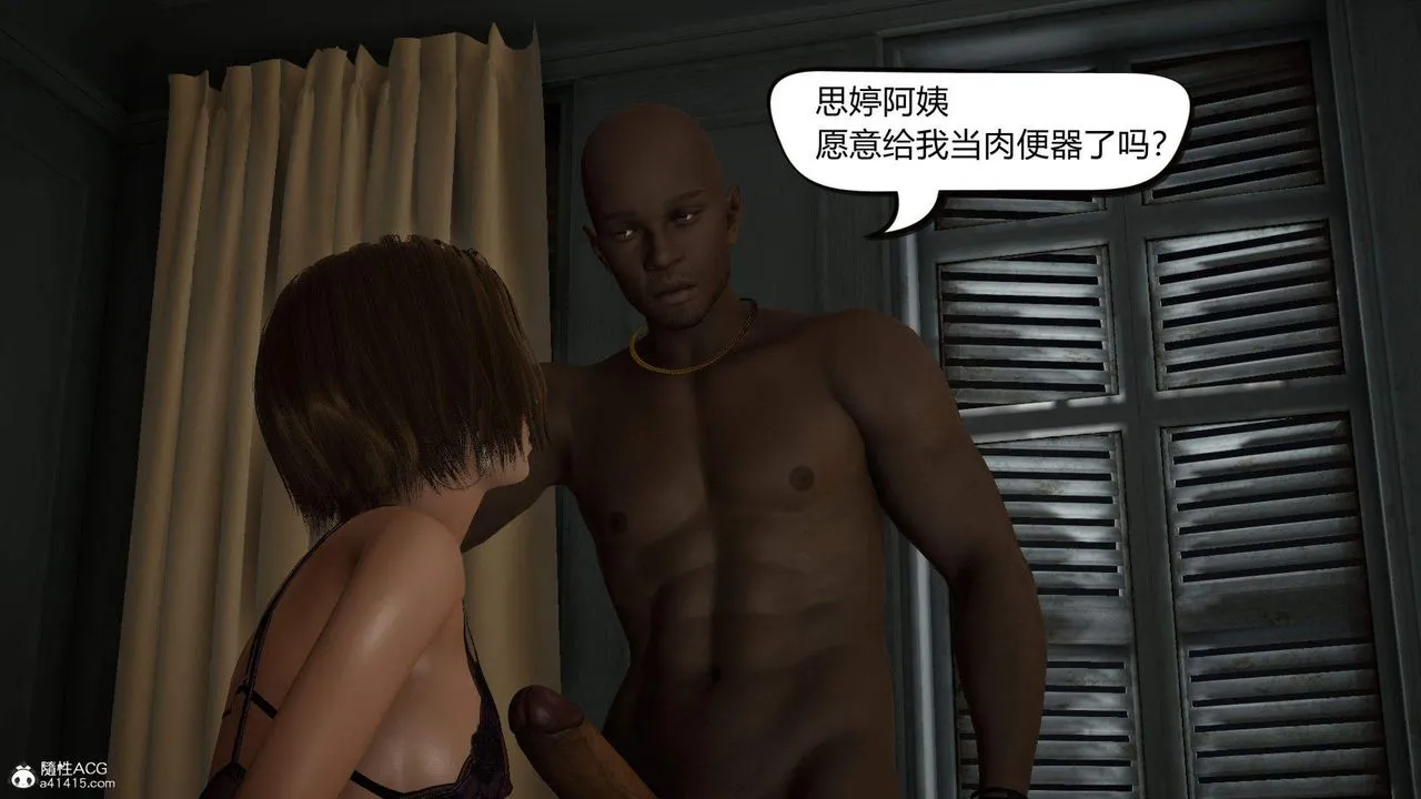 [3D]在你妈妈傢 - 第04话 - page 40