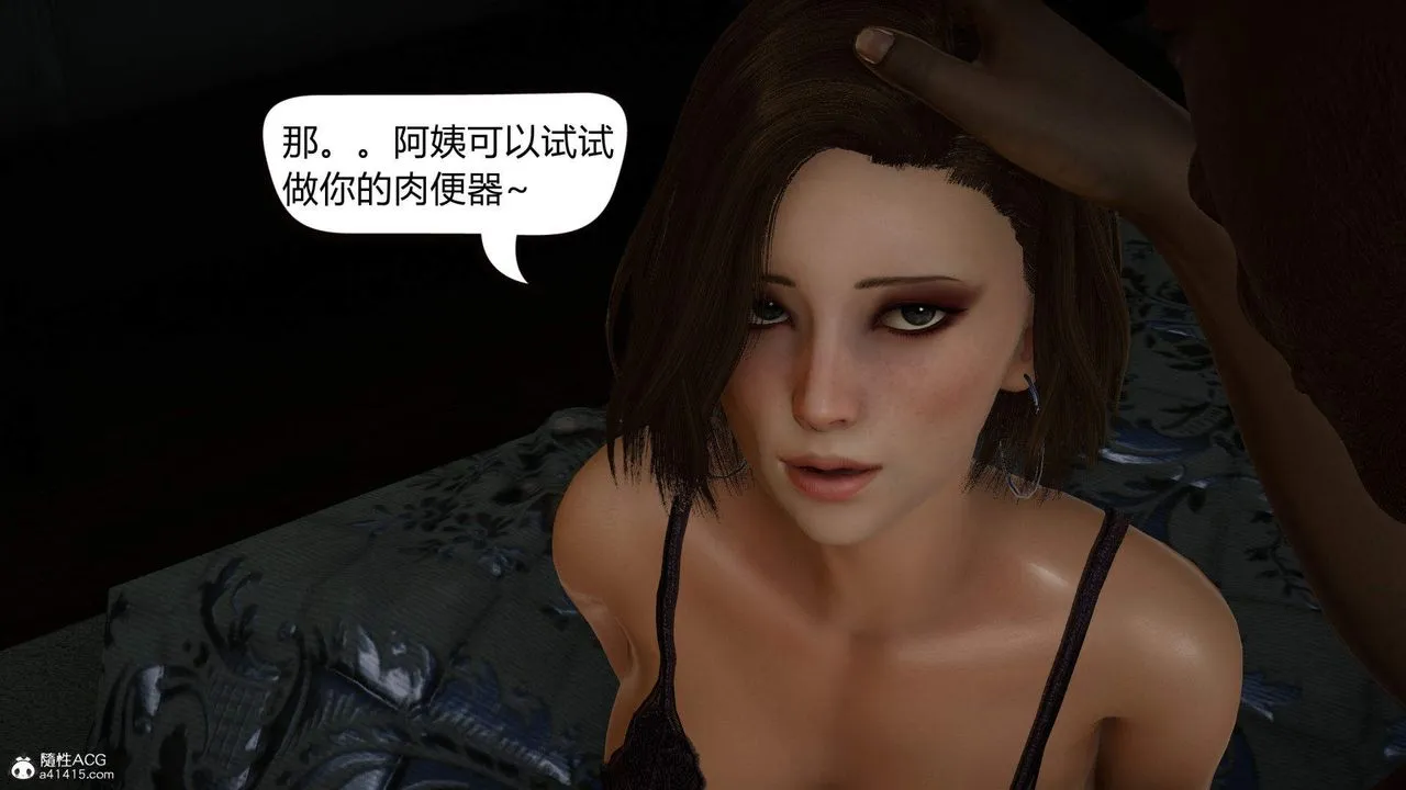 [3D]在你妈妈傢 - 第04话 - page 42