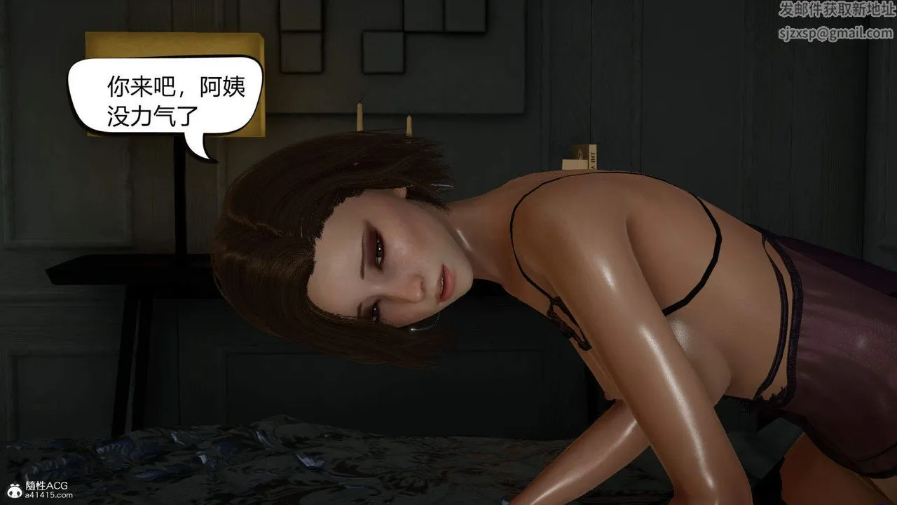 [3D]在你妈妈傢 - 第04话 - page 80