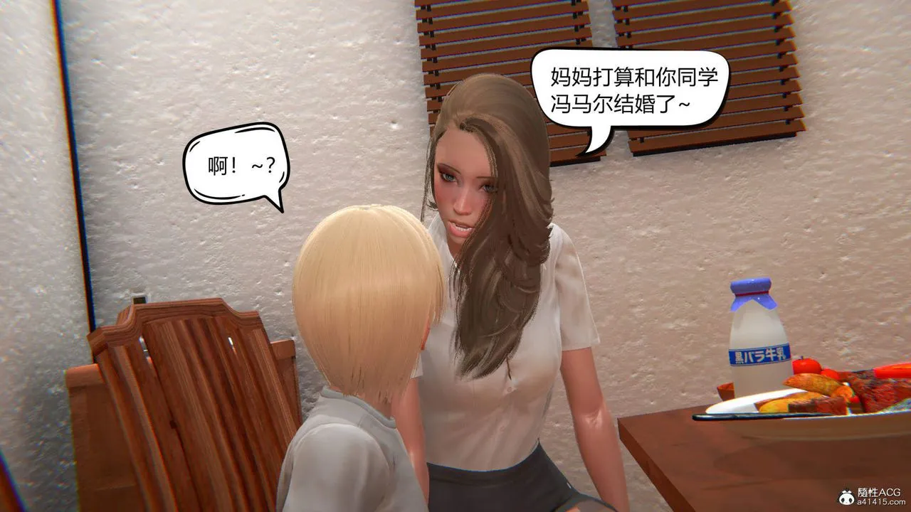 [3D]在你妈妈傢 - 第12话 - page 29