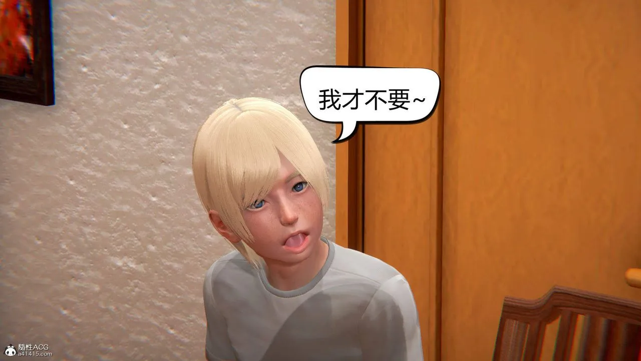 [3D]在你妈妈傢 - 第12话 - page 36