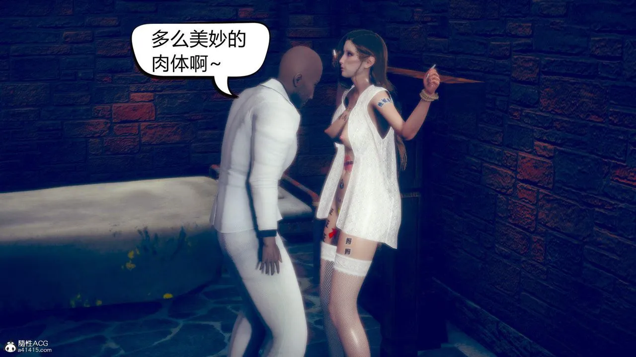 [3D]在你妈妈傢 - 第12话 - page 87