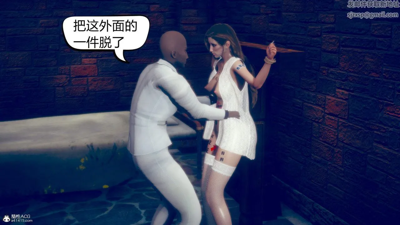 [3D]在你妈妈傢 - 第12话 - page 88