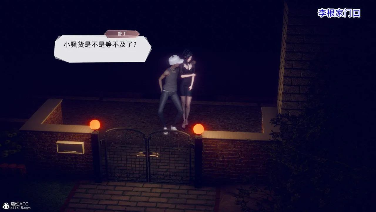[3D]在你妈妈傢 - 第18话 - page 36