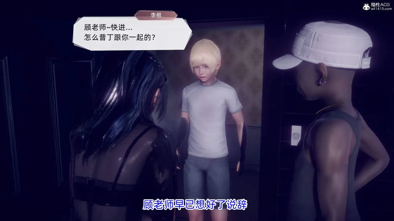 [3D]在你妈妈傢 - 第18话 - page 59
