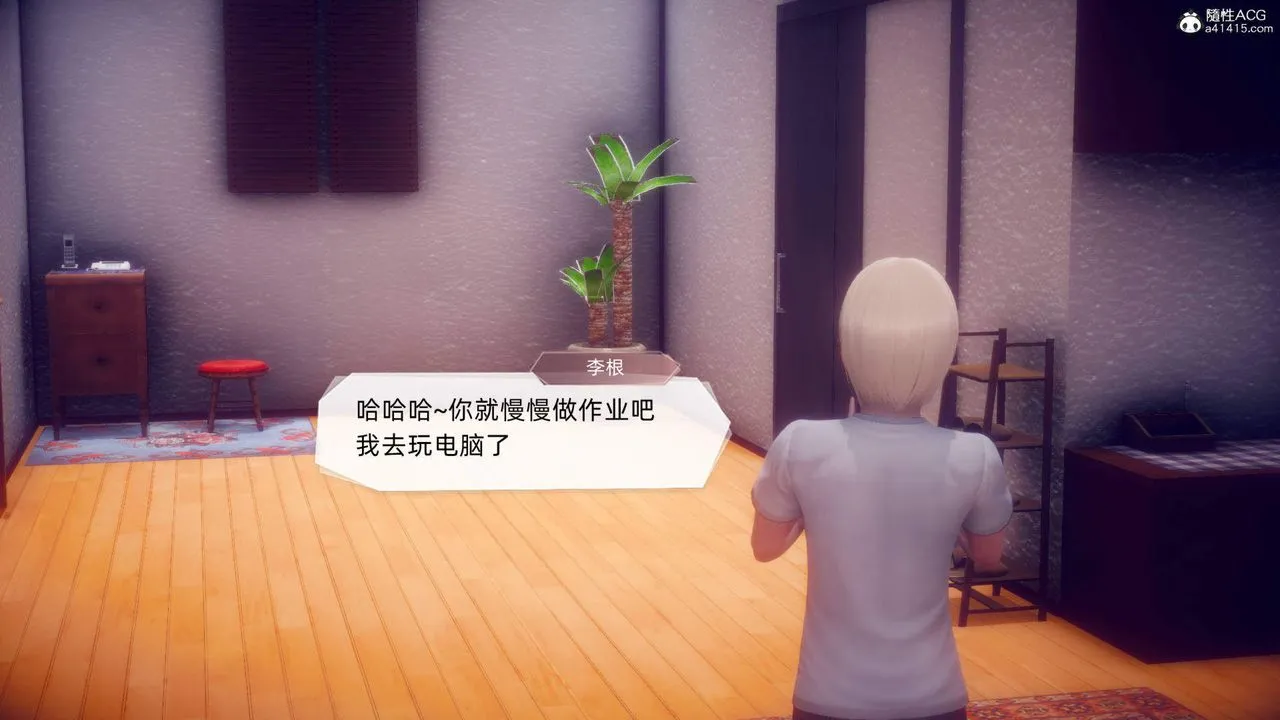[3D]在你妈妈傢 - 第18话 - page 67