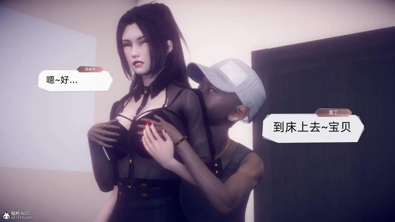 [3D]在你妈妈傢 - 第18话 - page 76