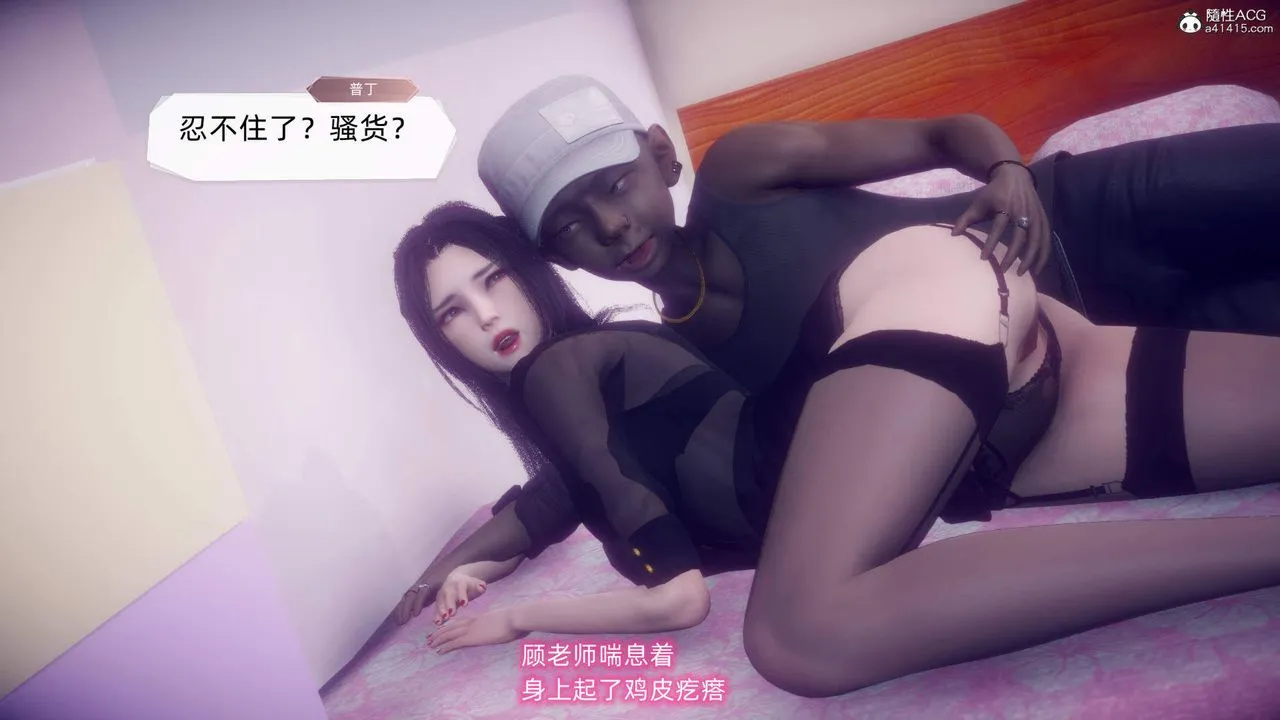 [3D]在你妈妈傢 - 第18话 - page 81