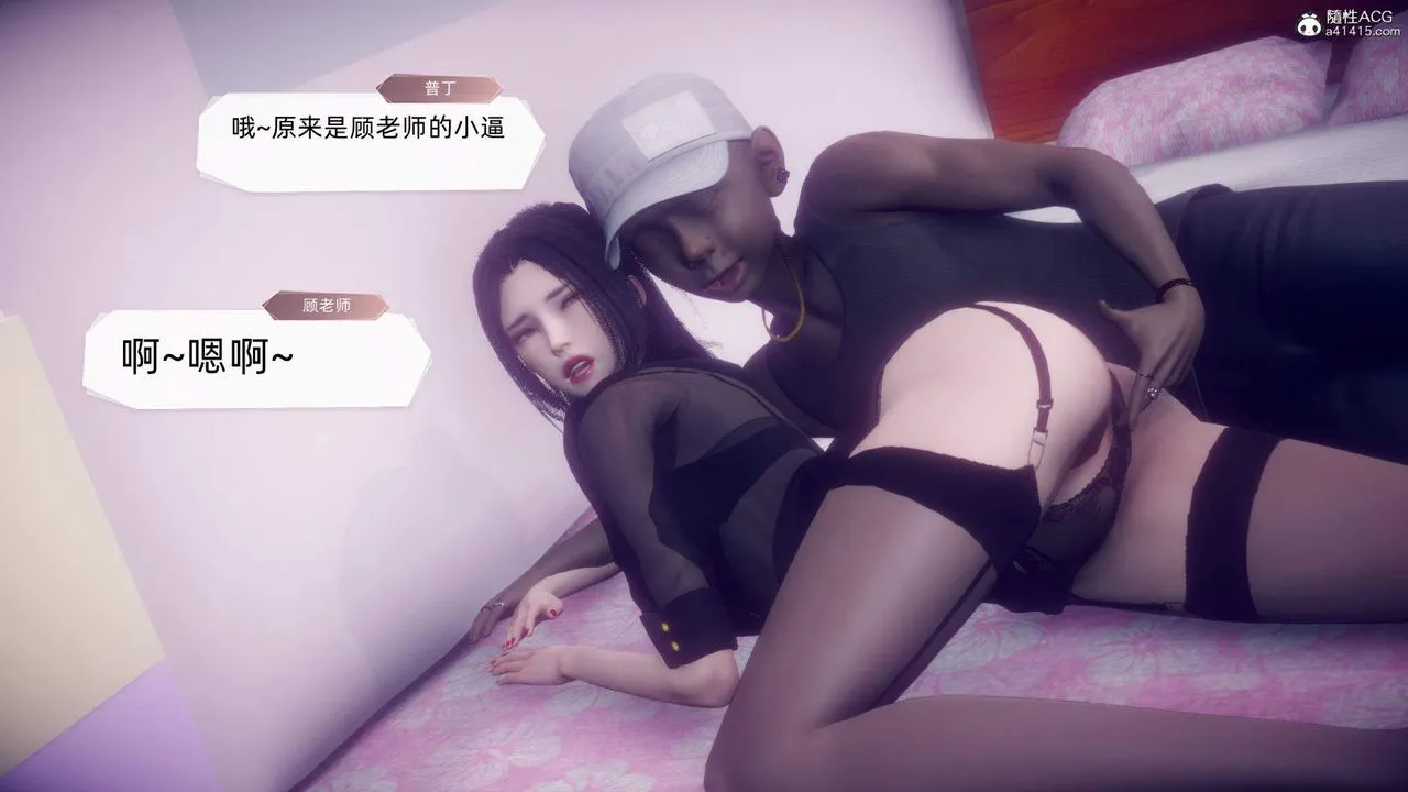 [3D]在你妈妈傢 - 第18话 - page 83