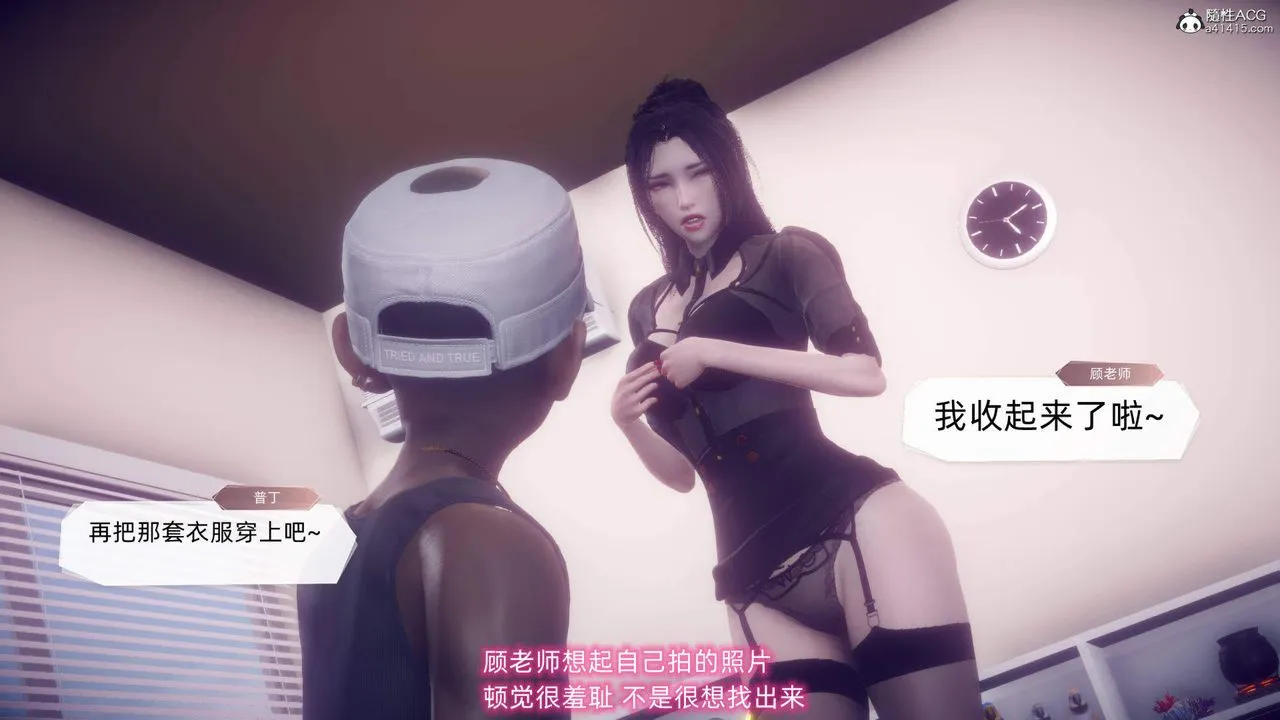 [3D]在你妈妈傢 - 第18话 - page 86