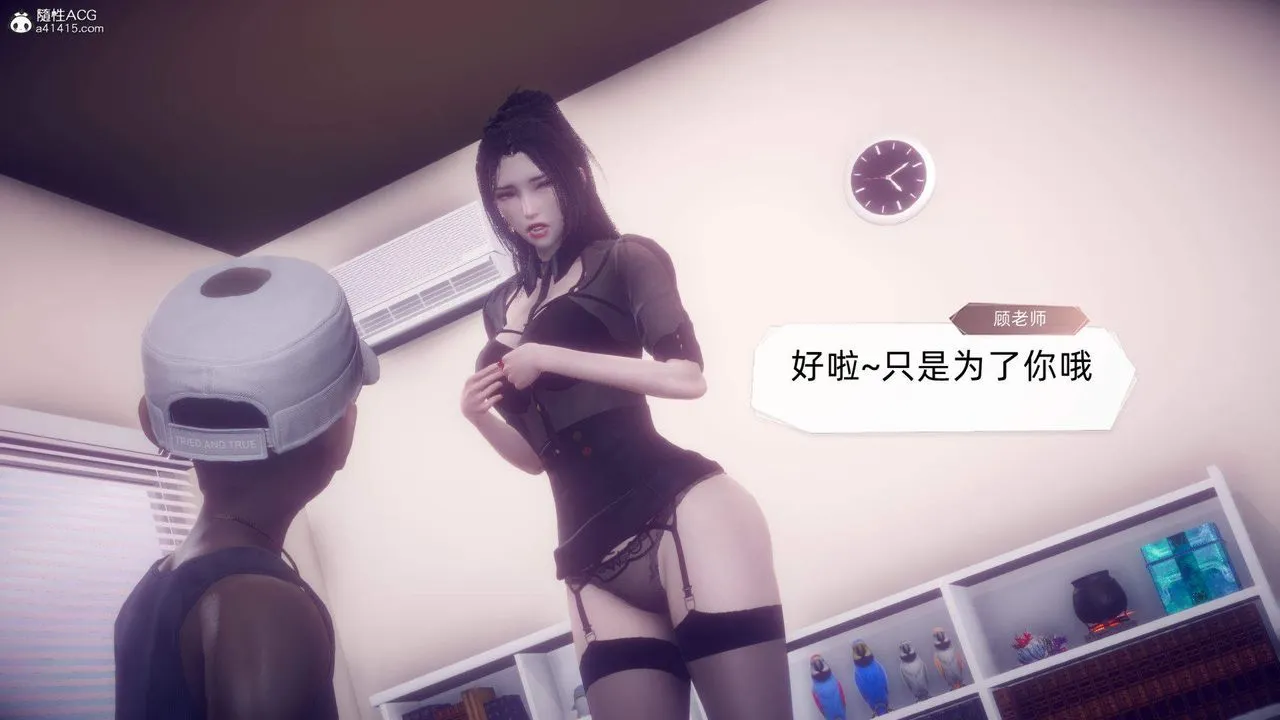 [3D]在你妈妈傢 - 第18话 - page 88