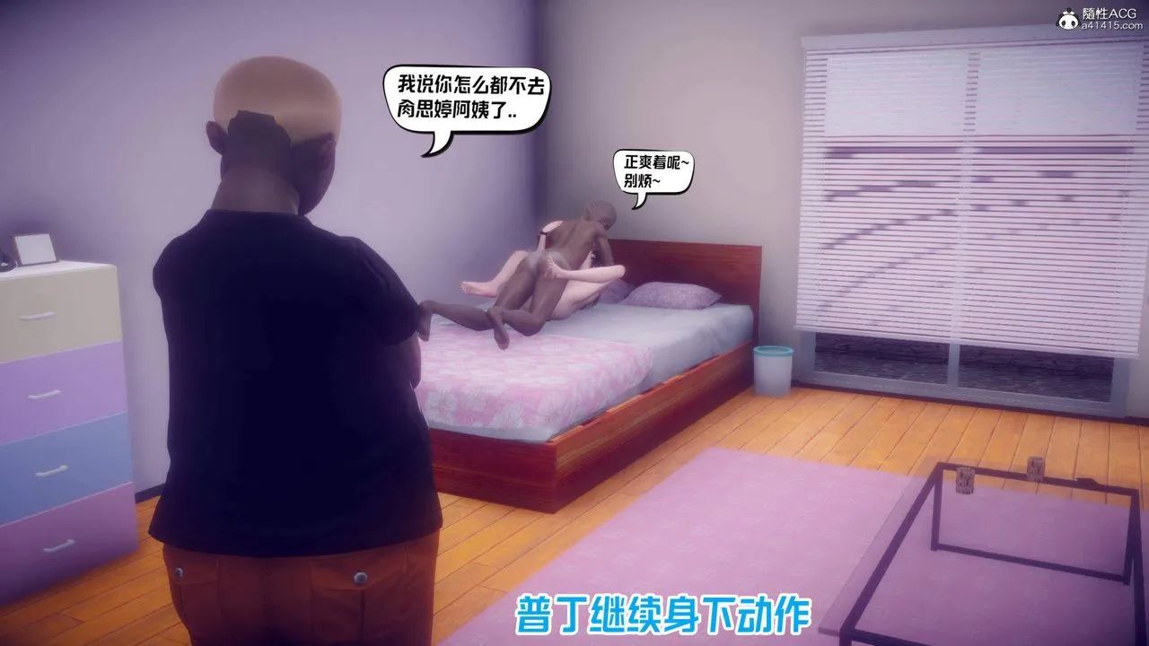 [3D]在你妈妈傢 - 第21话 - page 4