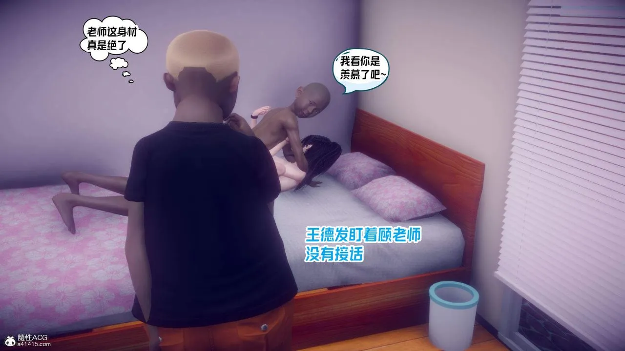 [3D]在你妈妈傢 - 第21话 - page 6