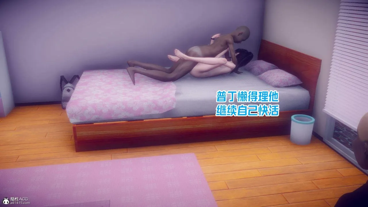 [3D]在你妈妈傢 - 第21话 - page 12