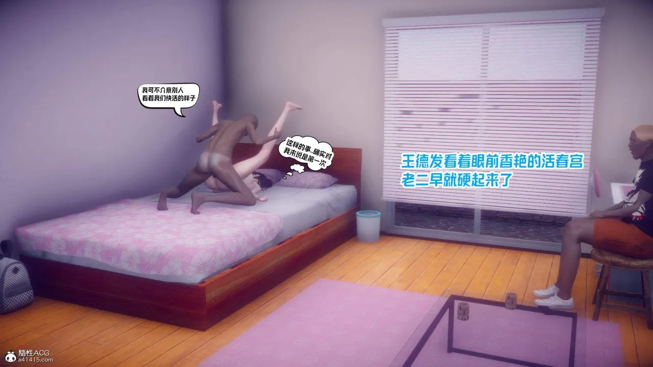 [3D]在你妈妈傢 - 第21话 - page 14
