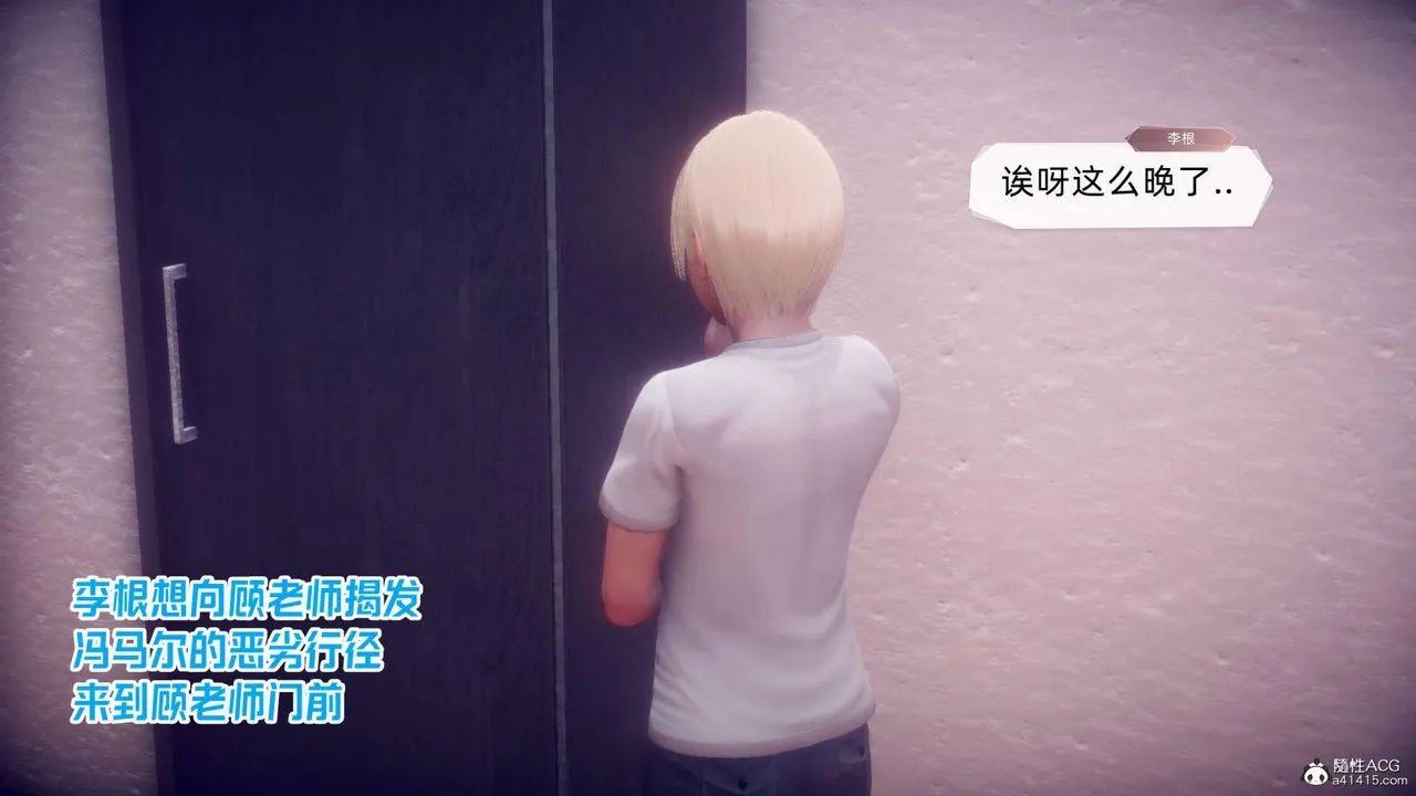 [3D]在你妈妈傢 - 第21话 - page 35