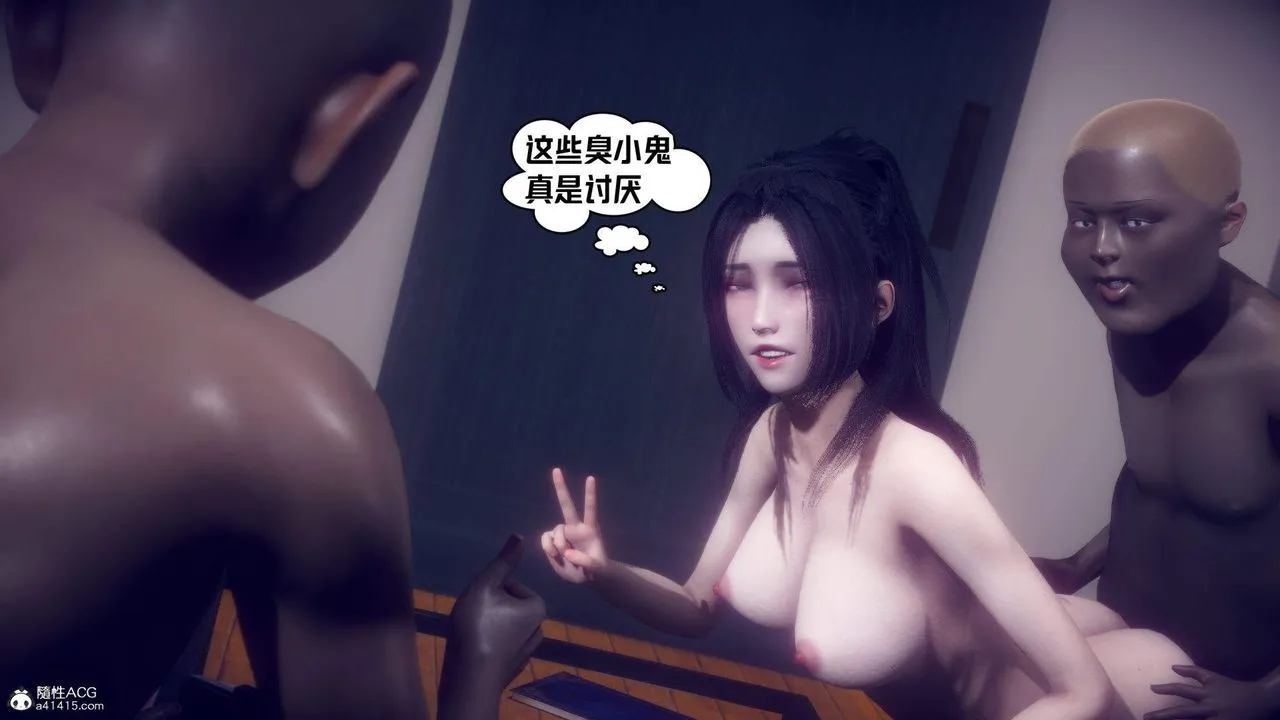 [3D]在你妈妈傢 - 第21话 - page 53