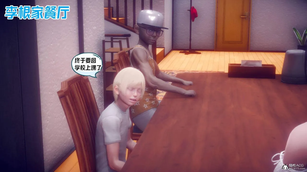 [3D]在你妈妈傢 - 第21话 - page 60
